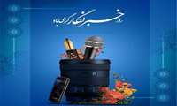 پیام سرپرست دانشکده پزشکی به مناسبت ۱۷ مرداد، روز خبرنگار 